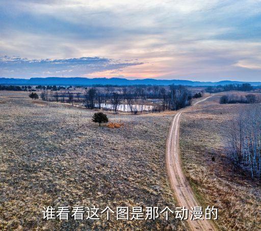 长颈鹿拉屎的图片卡通图片,网络漫画形象长颈鹿但丁主角公布了