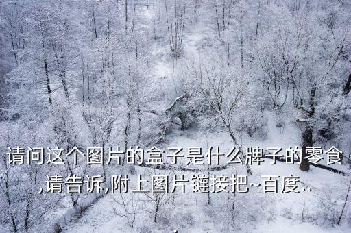 澡盆卡通图片,你送她小泰迪熊还是白雪公主?