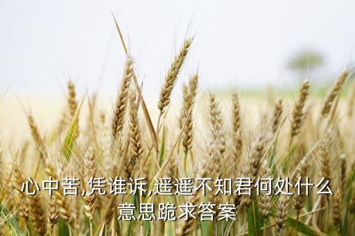 心里苦闷的卡通图片,《古情歌》第一集:灵魂随你而去