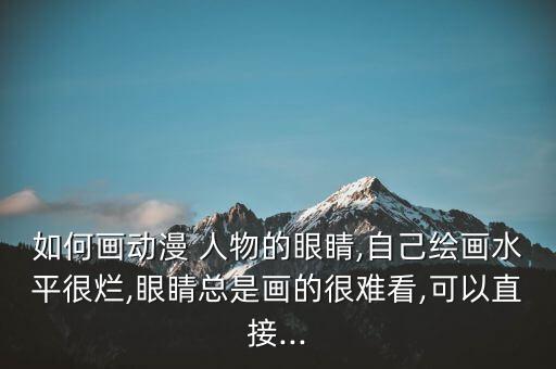 教学画卡通人物的视频,第八集:哆啦a梦的画布
