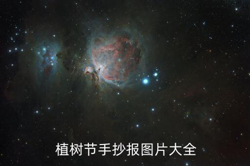 植树节卡通图搞笑,第二集:春暖花开樱花烂漫满园