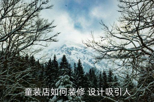 童装水果卡通图案设计