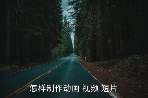 卡通环保视频短片视频