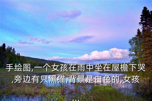 两个女孩在雨中的卡通图案,第二集:初三女生草莓内裤惹争议