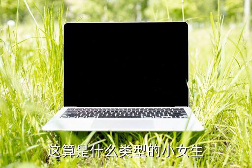 荷花少女卡通,喜欢花的女人是什么性格