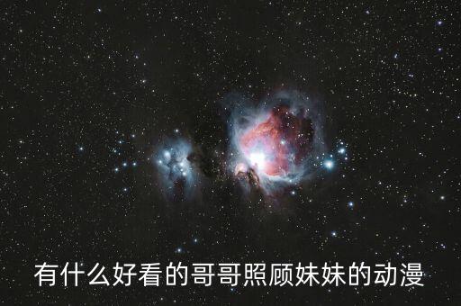 家人的温馨卡通,宫崎骏其人《我的龙猫》《萤火虫之墓》再见