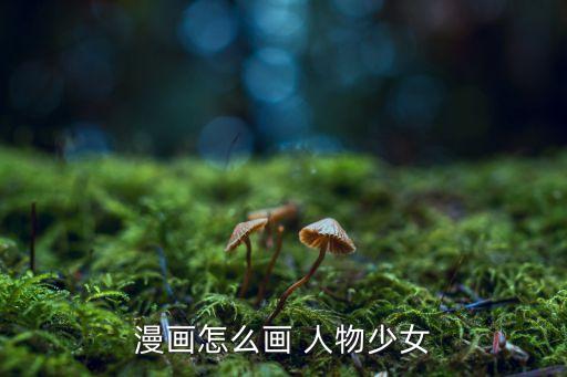 卡通人物矢量图女孩