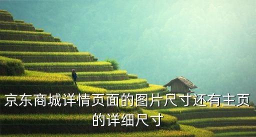 怎么设置京东店招图片，京东新版店招怎么加动图和链接