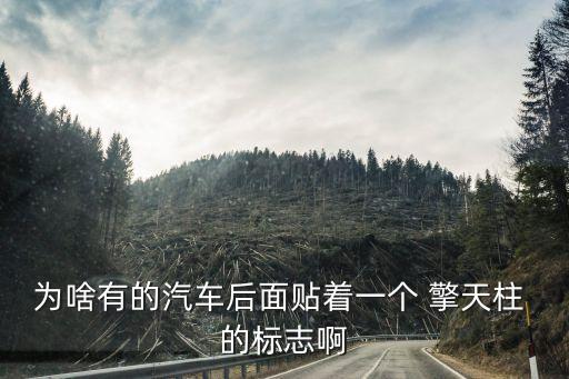 擎天柱最简单怎么画，变形金刚擎天柱怎么画