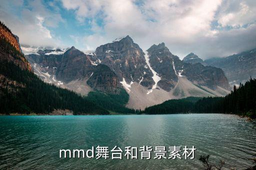 怎么下载舞台背景素材，视频背景素材到哪里去下载啊
