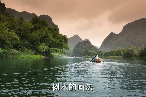 手掌印树怎么画，树木的画法